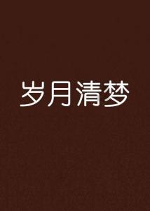 黑暗之魂3